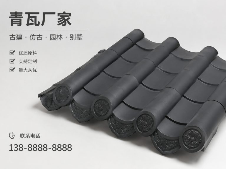 长治古建脊瓦与封头瓦